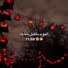 #ايناس_متواضعة_الاربوب👑💗 #ايناس_المتواضعة🧚🏻‍♀️💗 #Halloween #Christmas #ترند 