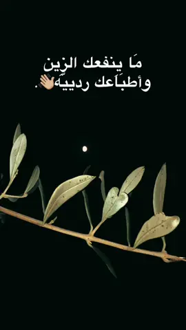 #عباراتكم_الفخمه📿📌 