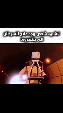 علقو نكليزي نحضرت من الاكسبلور ❤ السرطان (Cancer) هو مرض يصيب خلايا الجسم ويجعلها تنمو بشكل غير طبيعي وغير متحكم به. خليني أبسط لك الفكرة خطوة بخطوة 👇 --- 🧬 1. الخلايا الطبيعية جسم الإنسان مكوّن من تريليونات الخلايا. كل خلية تولد، تكبر، تؤدي وظيفتها، وبعد فترة تموت ويتكوّن غيرها — هذا نظام طبيعي ومتوازن. --- 🧫 2. شنو يصير بالسرطان أحيانًا، يصير خلل (طفرة جينية) في بعض الخلايا. هاي الخلايا تبدأ: تتكاثر بدون توقف ما تموت مثل الخلايا الطبيعية وتكوّن كتلة اسمها ورم (Tumor) --- ⚖️ 3. أنواع الأورام ورم حميد (Benign): ينمو ببطء وما ينتشر، وغالبًا مو خطر. ورم خبيث (Malignant): هذا هو السرطان الحقيقي، ينتشر ويدمر الأنسجة القريبة وقد ينتقل إلى أجزاء أخرى من الجسم (وهذا يُسمّى 