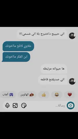 فاطمه!!؟  #الشعب_الصيني_ماله_حل😂😂 #الشعب_الصيني_ماله_حل😂😂 