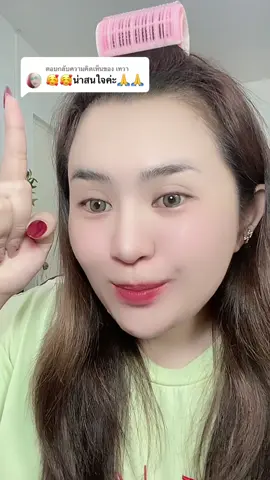 ตอบกลับ @เทวา #รองพื้น #รองพื้นคุมมัน #ครีมรองพื้น #กันแดดบีบี #กันแดดปกปิด     @มิ้นนี่ |รีวิวเรื่อยเปื่อย1463  @มิ้นนี่ |รีวิวเรื่อยเปื่อย1463  @มิ้นนี่ |รีวิวเรื่อยเปื่อย1463  