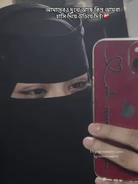 আমাদেরও দুঃখ আছে কিন্তু আমরা হাসি দিয়ে উড়িয়ে দিই!❤️‍🩹  #sumaiyaaara #fyp #foryou #fyppppppppppppppppppppppp #unfrezzmyaccount @TikTok Bangladesh 