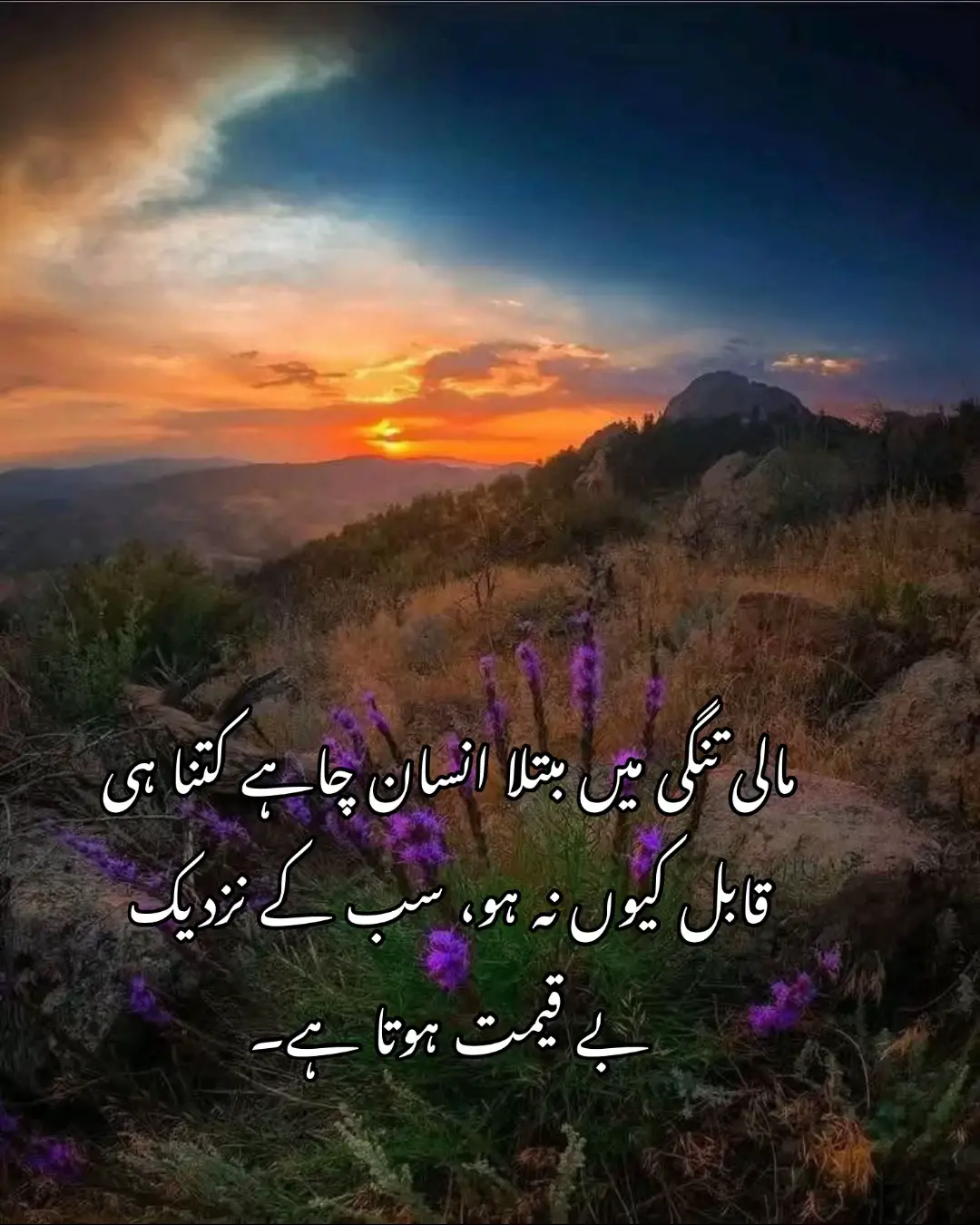 #گہری_چپ_بہت_سارے_بھرم_رکھ_لیتی #