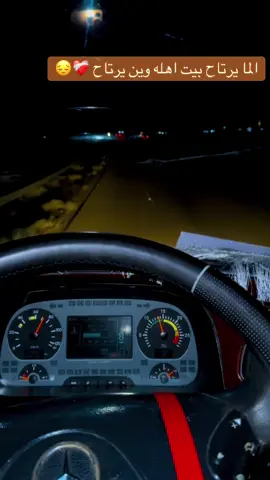 #الحافظ_الله♥️✨ #سواق_تريلات_العراق_بازوايا🏁✈️📞 #عرعرنا_الحدود_الشماليه_عرعرنا 