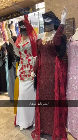 المطريات ❤️😅#المصممه 