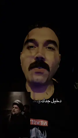 #التيار_الصدري_عائلتي_الكبرى #التيار_الوطني_الشيعي #التيار_الصدري #اكسبلور #fyp 