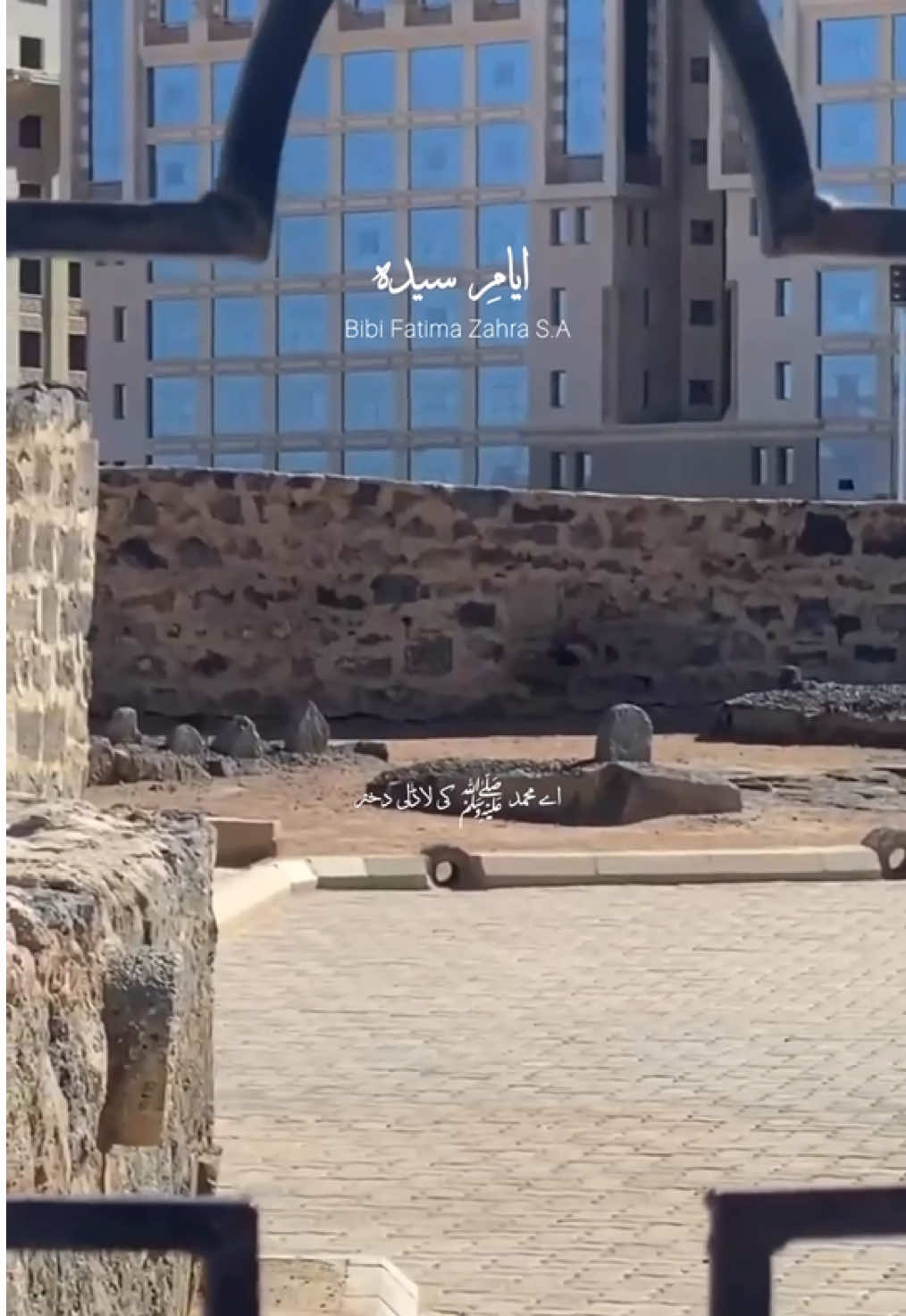 Ya Zahra س 😭💔 - - - - #ayyamefatima #bibifatimazahraص #molaali #jannatulbaqi #yafatimazahraص 