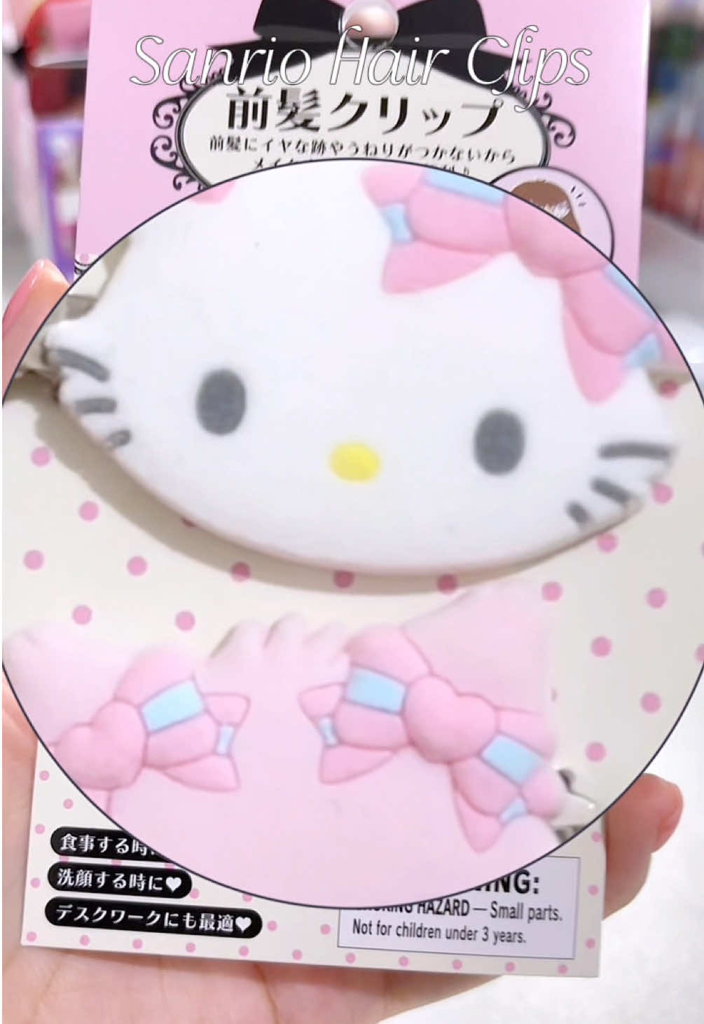 พิกัดกิ๊บซานริโอ้ งานกำมะหยี่น่ารักๆ🐠🌲🐰☀️