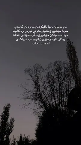 ئەم دونیایە تەنها تاقیردنەوەیە،،🌚#muslim #foryoupage #foryou #actives? #fyp 