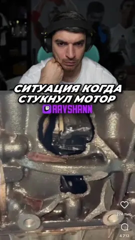 ‼️Стримы по ссылке профиля | #ravshann #twitch #твич #рекомендации 