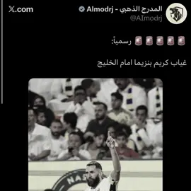‏لا و الله تكفا مو وقتها 💔💔. #الاتحاد #تيم_تانكر💎 #fyp #alittihad #foryoupage 