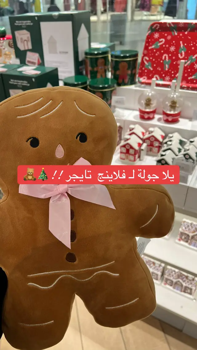 #الرياض #فلاينج_تايجر #الشتاء #fyp #foryou  