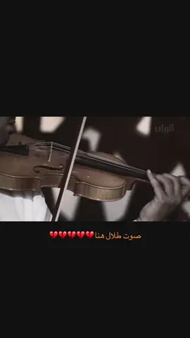 ولا يهون عبادي طبعاً،بس طلال فنان مظلوم إعلامياً كيف هالصوت مو ماخذ حقه والله ضحك السنين الناس تنطرب على صوت رابح وطلال صاحب الصوت الجميل مسحوب عليه اهخ😂 #السعودية #اكسبلور #طلال_سلامة #عبادي #fyp 