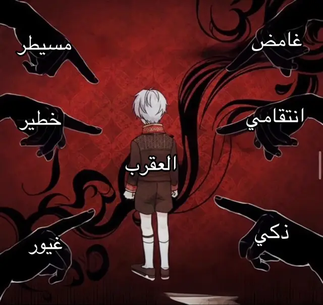 #ابراج_فلكيه #zodiac 