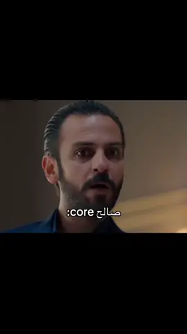 صالح 😂😂💔 #صالح_كوشوفالي #الحفرة_çukur #الحفرة_في_كل_مكان #الحفرة_çuku #فولو #لايك__explore___ #اكسبلور #core #فولو❤️ #لايك_متابعه_اكسبلور #لايك_متابعه_اكسبلور #fyp #foryou #f #foryoupage #fypシ゚viral #fy #fyppppppppppppppppppppppp #fypage #fyppppppppppppppppppppppp #funny #like #لايك__explore___ #فولو🙏🏻لايك❤️اكسبلور🙏🏻🌹💫 #صالح_كوشوفالي #لايك_متابعه_اكسبلور 