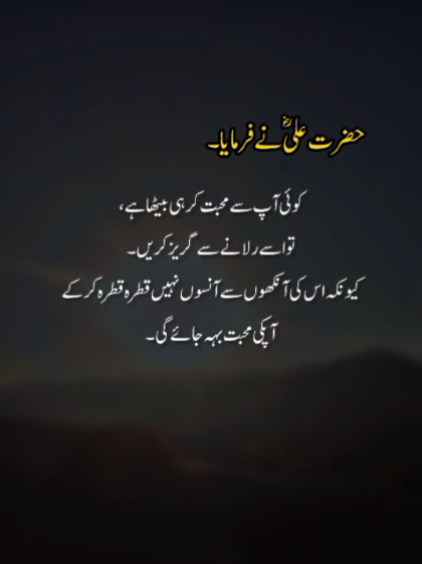 Hazrat Ali me farmaya💕❣️🫠 #foryou #foryoupage #viewsproblem😭😭😭🥲 #unfrezzmyaccount 