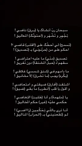 #ومض #viral #fyp #بقلمي_✍️ #شعر  💕😘💕😘😍