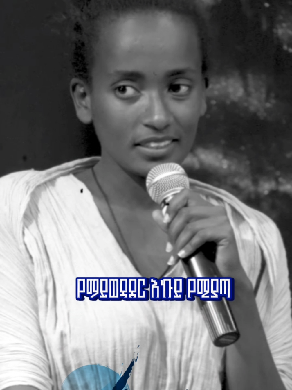 የማይወዳደር💗 #ረድኤትተረፈ #ግጥም #አርስጣጣሊስ #foryoupage #habeshatiktok 