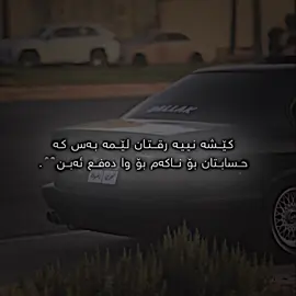 بۆ دەفع ئەبن؟😹.#foryou #foryoupage #fyppppppppppppppppppppppp 