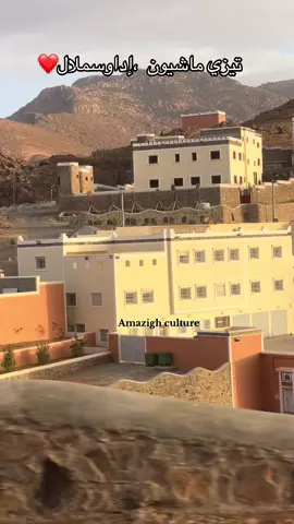 #ahwach #tafraout #oudaden_imazighen_💔💓 #tamazight #taliwin♓tarodant♓ijoukak❤️ 