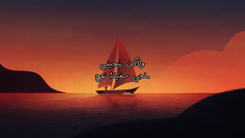 مزيل الهموم 😔 … #سفر_الدغيلبي 