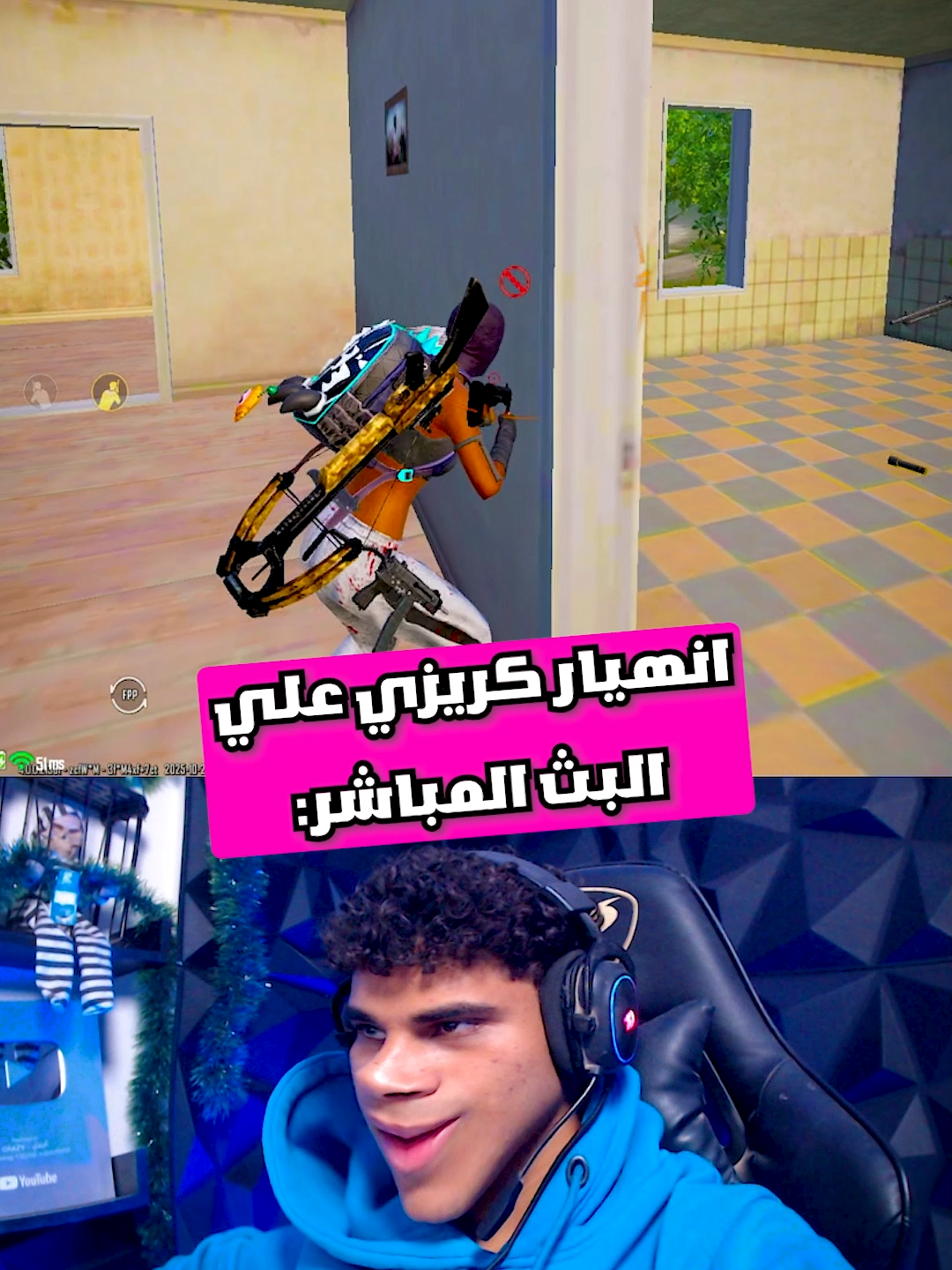 انهيار كريزي بسبب البينج😥💔#foryou #viral #pubgmobile #foryoupage #fyp