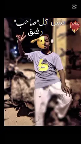 #CapCut #الشعب_الصيني_ماله_حل😂😂 #جخو،الشغل،دا،يا،عالم،➕_❤_📝 