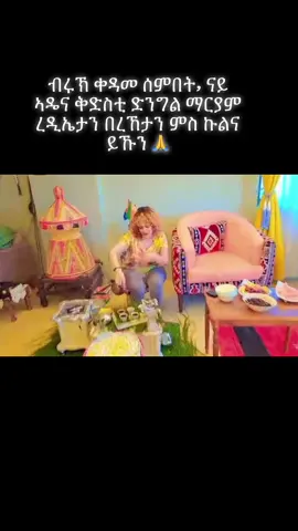 #elsakidane #eritreanmusic #eritreantiktok #tigriniamusic #fyp 