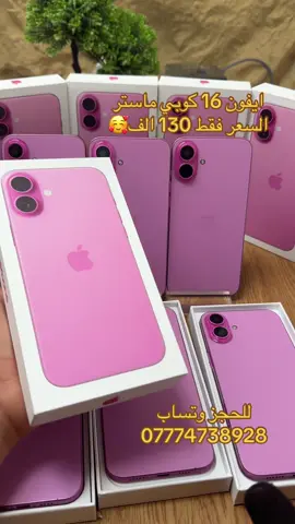 ذكرة 256 بطاريه 100  ضمان سنه سوفت 