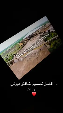 🇸🇩#السودان🇸🇩 