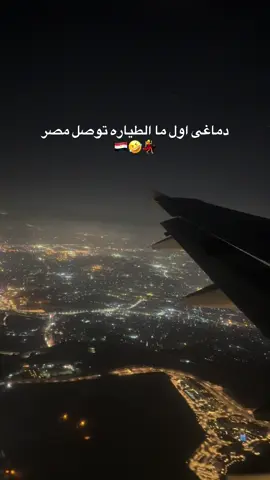 ام الدنيا 🇪🇬🇪🇬🇪🇬🇪🇬❤️🙈#egypt🇪🇬 #travel #foryou #tranding #saudiarabia🇸🇦 