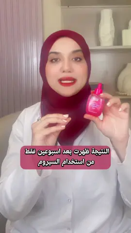 ⁨	⁨	‪‪@EQQUALBERRY ‬‬   ال Nad مركب تريند المشاهير  اقوى مضاد للشيخوخة و التجاعيد وسر الشباب الدائم #nad #nadserum #wrinkles #lifting #antiagingskincare ⁩⁩