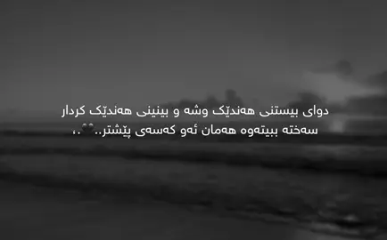 #foryoupage #parati #kurdistan #fyp 