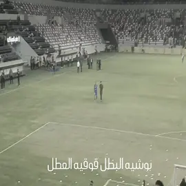 نبر وان على العراق مدافعي #القوه_الجويه_قصه_عشق_لاتنتهي💙🦅 #القوه #ريال_مدريد🇪🇦💪 #جماهير_نادي_القوه_الجويه #لايت_موشن_تصميمي 