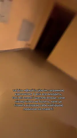 якщо у вас зараз піздець в житті - хочу шоб ви знали що ви не одні і я з вами 🫂 #рекомендації 