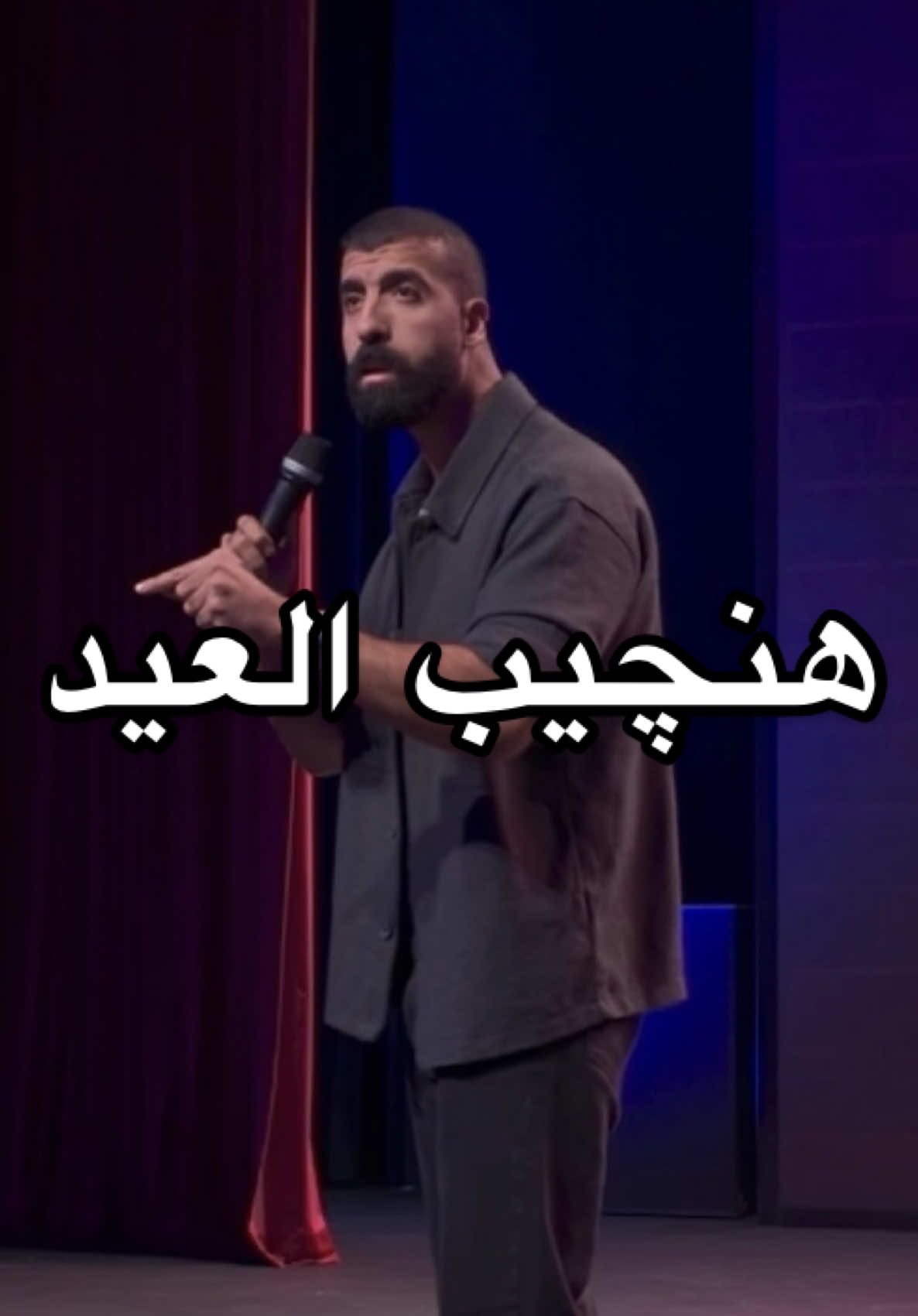 هنچيب العيد 🇸🇦