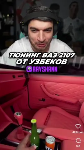 ‼️Стримы по ссылке профиля | #ravshann #twitch #твич ##узбекистан #рекомендации 