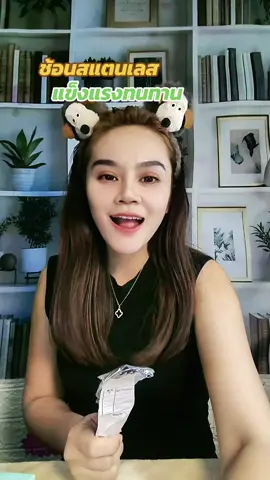 #รีวิวดีรีวิวดัง #ฟาตินรีวิวสินค้าคุณภาพ #ช้อนสแตนเลส 