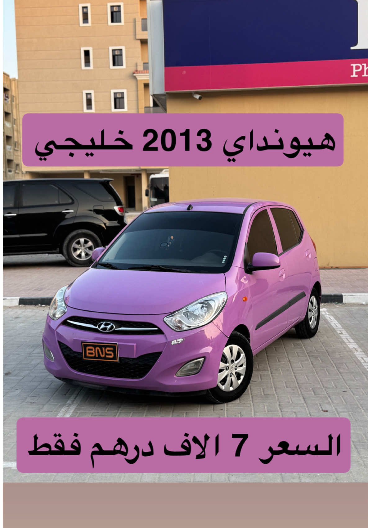 #سيارات #نيسان #التيما #دبي #الامارات    