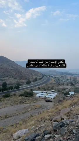 #مساء_الخير🌹 #تصويري_احترافي_الاجواء👌🏻🕊😴 #الطائف #fyp 