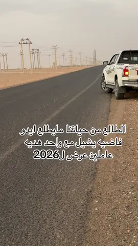 أدونا السماح الدنيا شاقه طرفنا التبرير كتر واللوم صبح بقرفنا 😤