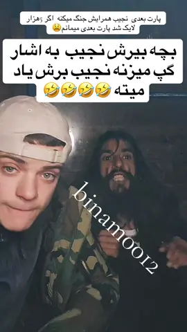 لایک یادتان نره 😫#fouryou #afghanistan #afghan #fouyou #afghanistan🇦🇫 