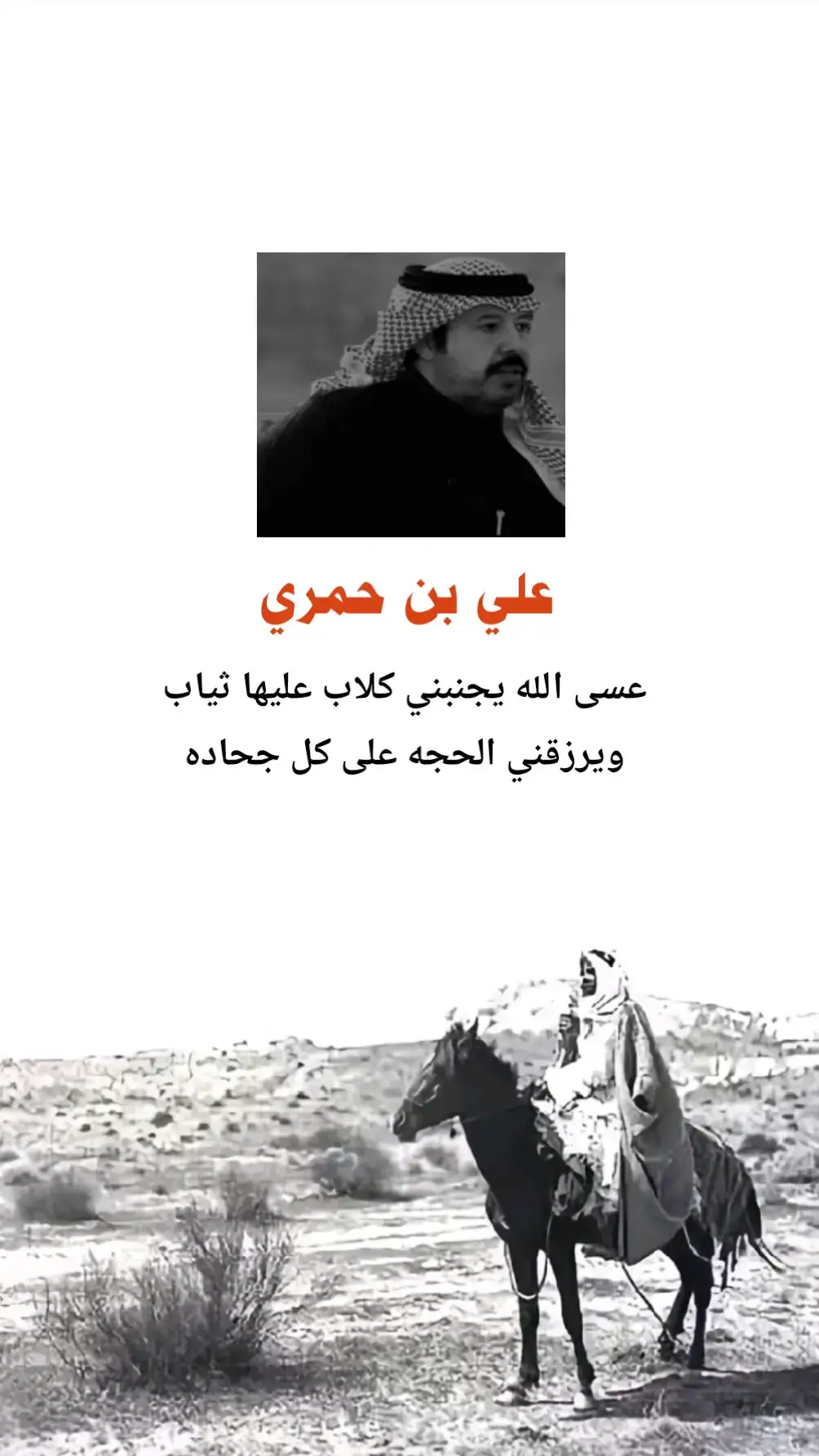 #شعر_وقصائد  #شعراء_وذواقين_الشعر_الشعبي🎸  #المدينة #الرياض #اكسبلور 