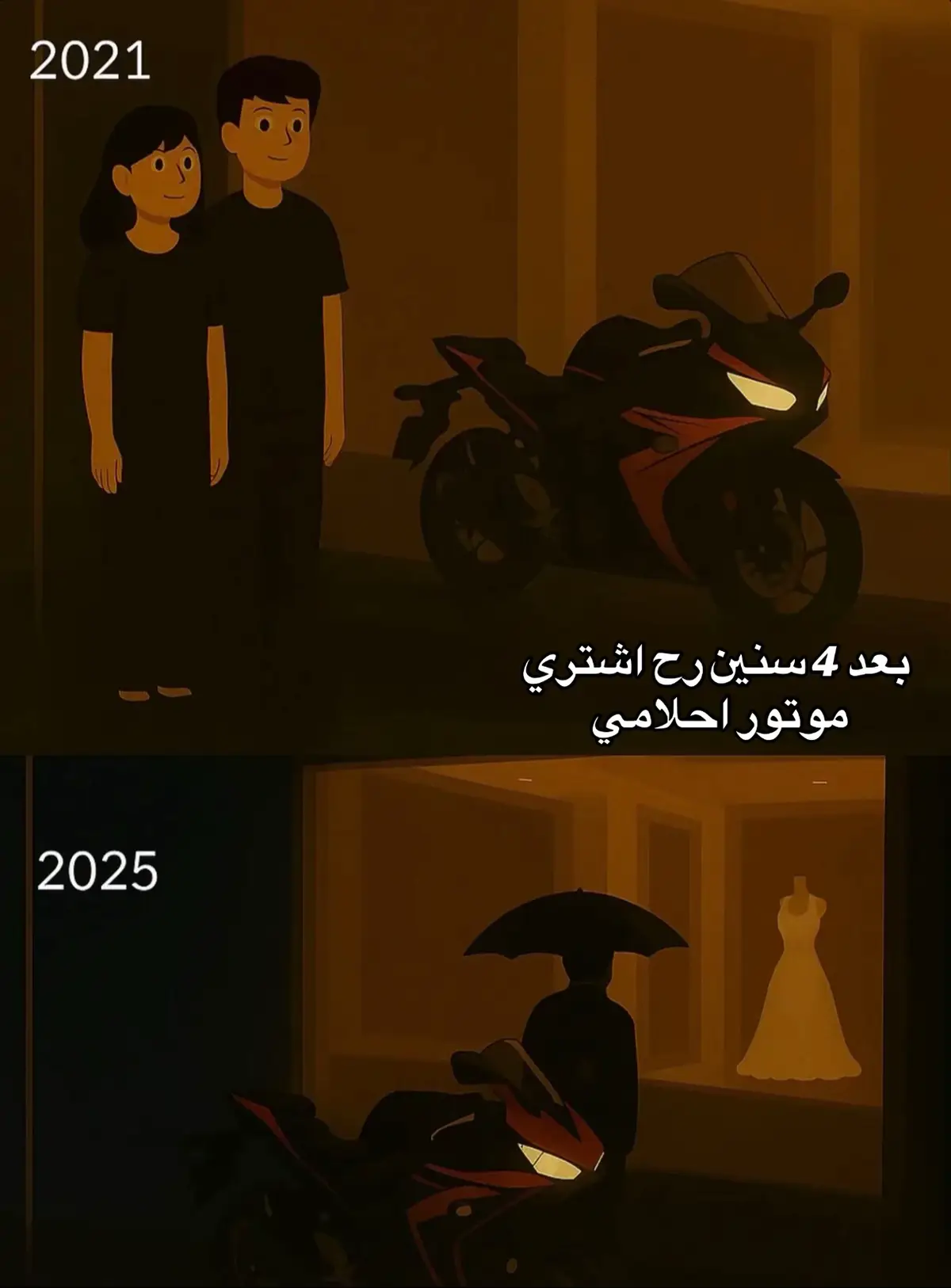 ليه الي حبو مابينسوش ❤️‍🩹