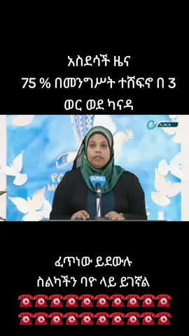 #ውጭሀገር#ሥራፈላጊዎች#ebc#የእናንተገፅ🇪🇹viral#ኢትዮጵያ_ለዘለዓለም_ትኑር🇪🇹🇪🇹🇪🇹#