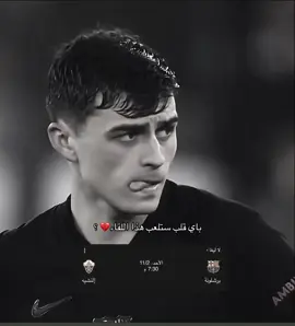 #بيدري #برشلونه #فيسكا_برسا_دائماً_وابداً🔵🔴 #pppp #fyp #barcelona 