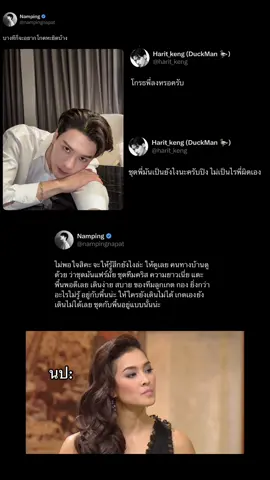 น้ำปิงเจ้าแม่มีมและศัพท์ในหัว ความโตมากับ The face Thailand นี่ให้เลย หะริดคงจะหล่อเกินไป 🥹 ##kengnamping##nampingster##kengharit#เก่งน้ำปิง #TikTokAwardsTH 