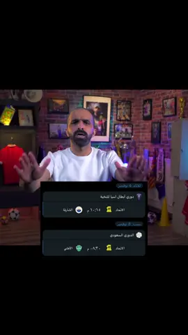 ان لايجب ان ناخذ كره القدم بمساله حياه او موت ، بل اكثر من ذلك بكثير #itthad #الاتحاد 