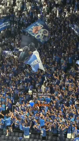 الجمهور🤩🤩🤩 #explore #fyp #alhilal #الهلال #بونو 