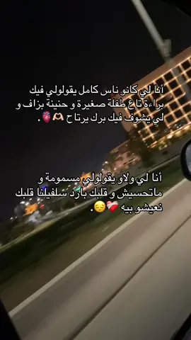❤️‍🩹😔 ##fr #fy #fyp #viraltiktok #الشعب_الصيني_ماله_حل😂😂 